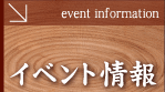 btn_event.gif